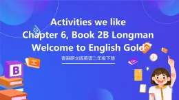 香港朗文版英语二年级下册 Chapter6《Activities we like》语法课件