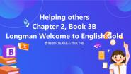 小学香港朗文版2. Helping others优质ppt课件