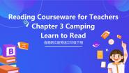 香港朗文版3. Camping优秀ppt课件