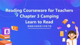 香港朗文版英语三年级下册 Chapter3《Camping》阅读课件