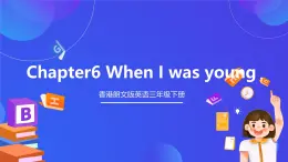 香港朗文版英语三年级下册 Chapter6《When I was young》单词课件