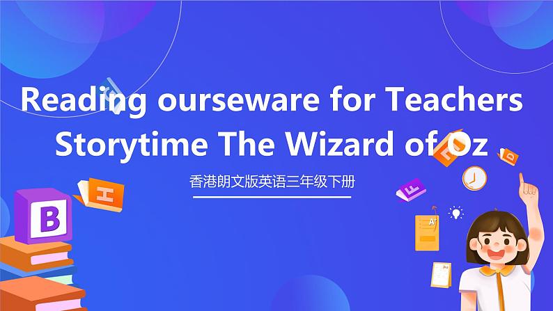 香港朗文版英语三年级下册 Chapter7《The Wizard of Oz 》阅读课件第1页