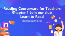 香港朗文版英语四年级下册 Chapter1《Join our club》阅读课件