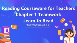 香港朗文版英语五年级下册 Chapter1《Teamwork》阅读课件