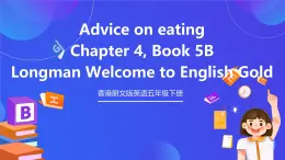 香港朗文版英语五年级下册 Chapter4《Advice on eating》语法课件