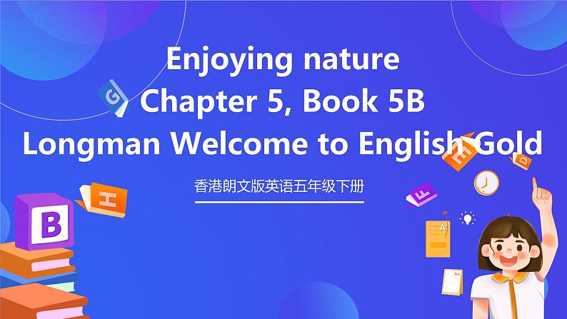 香港朗文版英语五年级下册 Chapter5《Enjoying nature》语法课件第1页