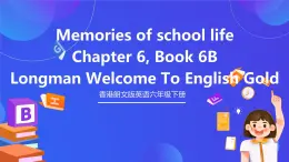 香港朗文版英语六年级下册 Chapter6《Memories of school life》语法课件