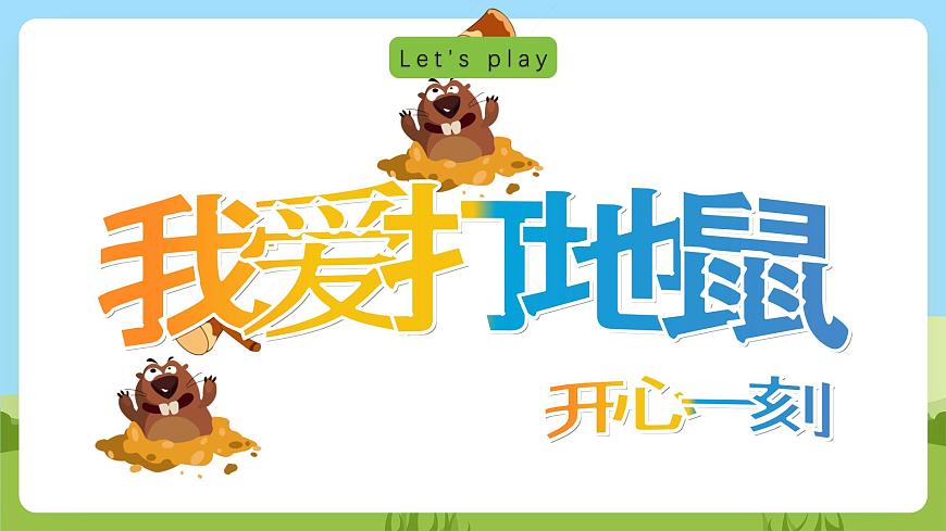 滬教牛津版（六三制一起）英語三下 Unit 1《Colours》Say and act  Review the letters 課件第4頁