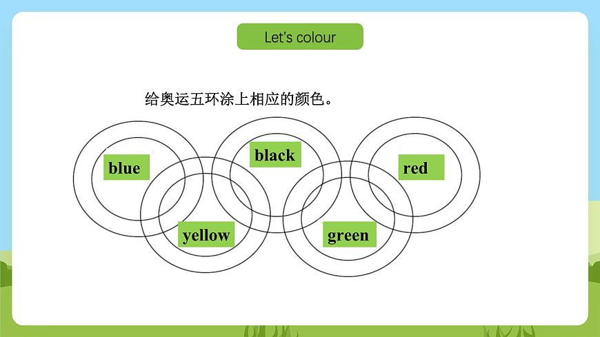 滬教牛津版（六三制一起）英語三下 Unit 1《Colours》Say and act  Review the letters 課件第6頁