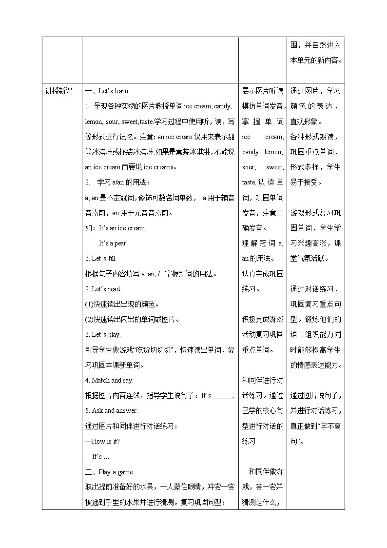 滬教牛津版（六三制一起）英語三下 Unit 2《Tastes》Look and learn Play a game  教案第2頁