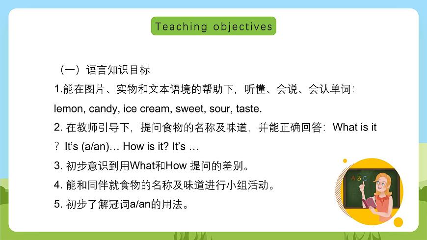 滬教牛津版（六三制一起）英語三下 Unit 2《Tastes》Look and learn Play a game 課件第2頁