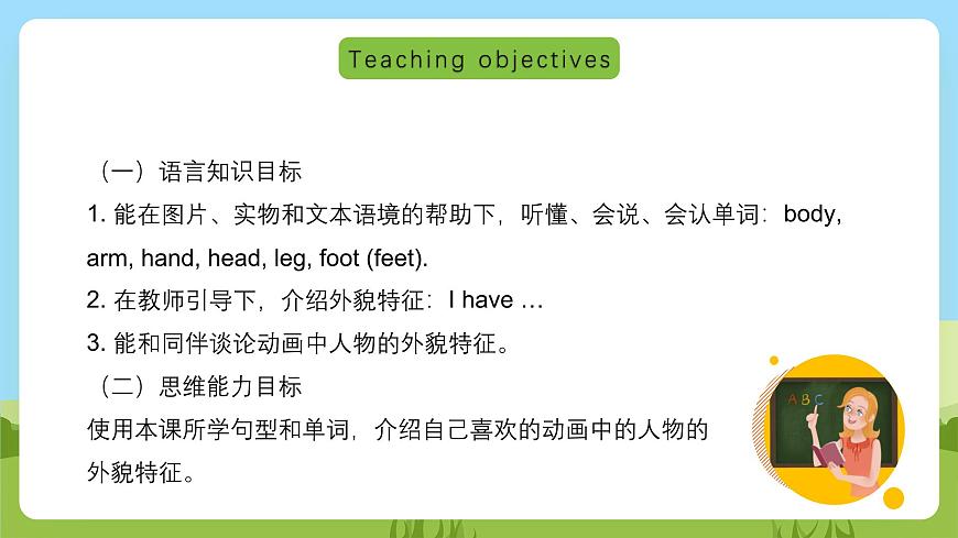 滬教牛津版(六三制一起)英語三下 Unit 10《Funny cartoons》Look and learn 課件第2頁