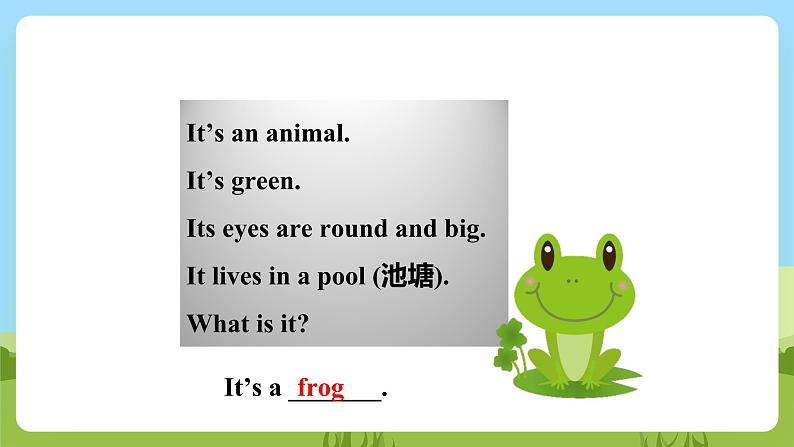 沪教牛津版(六三制一起)英语一下 Unit 1《Look and see》Let’s talk 课件第6页