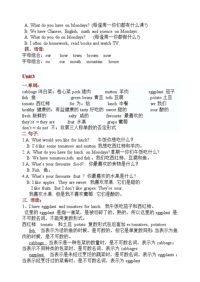 新人教版PEP五年级英语上册重难点知识汇总 知识清单(好用+全面)第3页