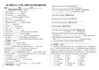 新人教版PEP六年级英语上册重难点知识期末模拟训练（好用+全面）