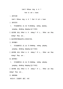 人教版PEP（2024）五年级下册Unit 5 Whose dog is it? Part B教学设计及反思