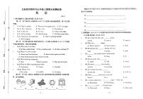 河南省开封市市区2024-2025学年第一学期五年级英语期末抽测试卷（含听力音频及答案解析）