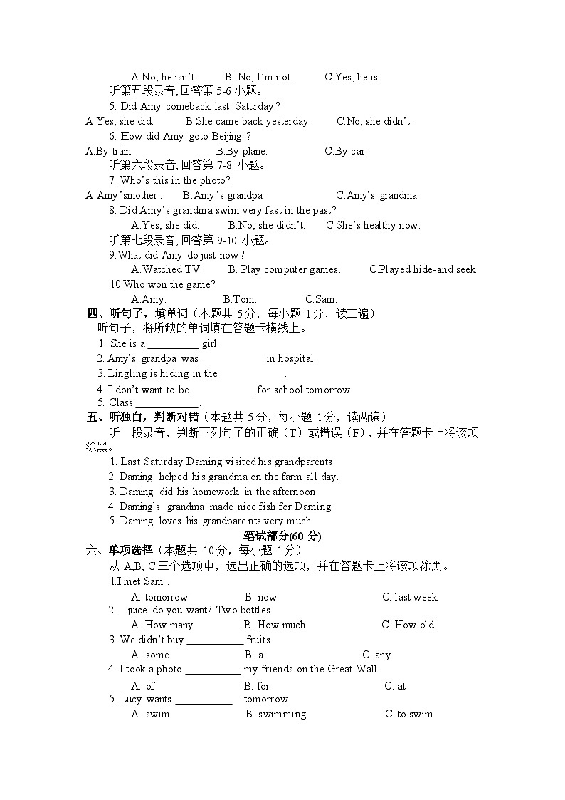 期末质量检测卷:外研英语五年级上册2024-2025第一学期(答题卡听力材料参考答案)第2页