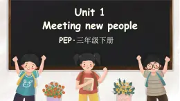 Unit 1 Meeting new people 单词讲解（课件）-2024-2025学年人教PEP版（2024）英语三年级下册