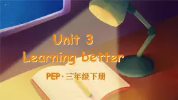 Unit 3 Learning better 单词讲解（课件）-2024-2025学年人教PEP版（2024）英语三年级下册