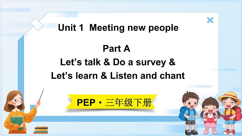 Part A 第1课时第1页