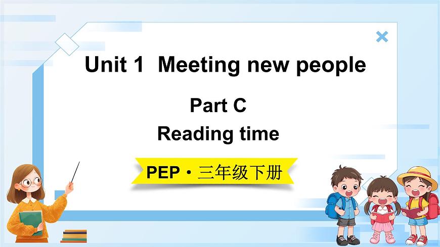 Part  C 第6課時(shí)第1頁