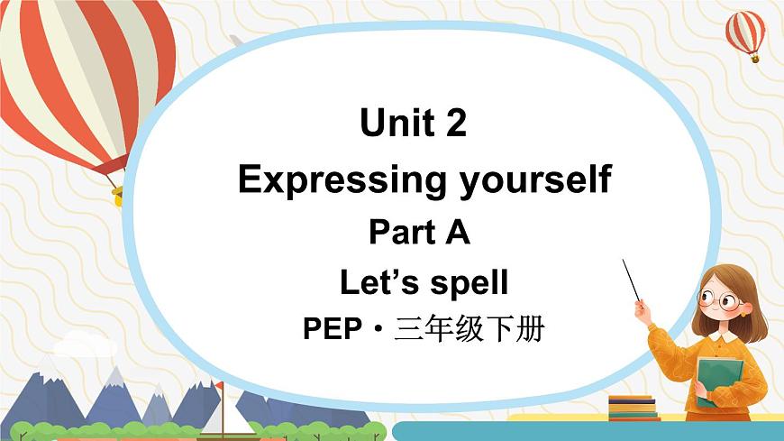 Part  A 第2課時(shí)第1頁(yè)