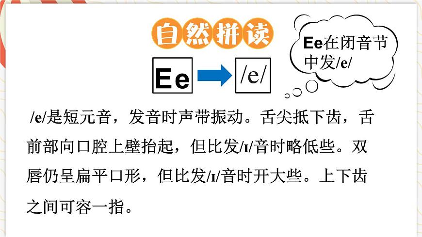 Part  A 第2課時(shí)第4頁(yè)