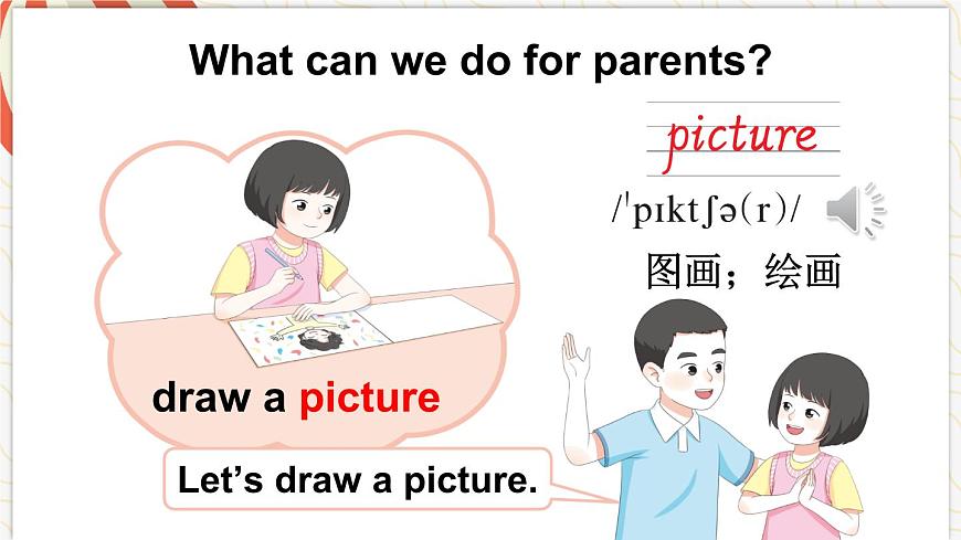 Part  B 第3課時第7頁