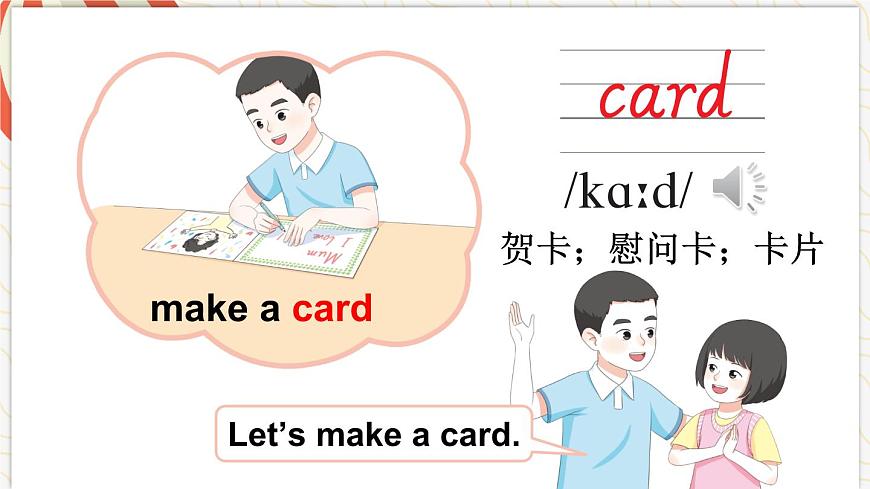 Part  B 第3課時第8頁