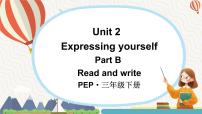人教版PEP（2024）三年级下册（2024）Unit 2 Expressing yourself评课课件ppt