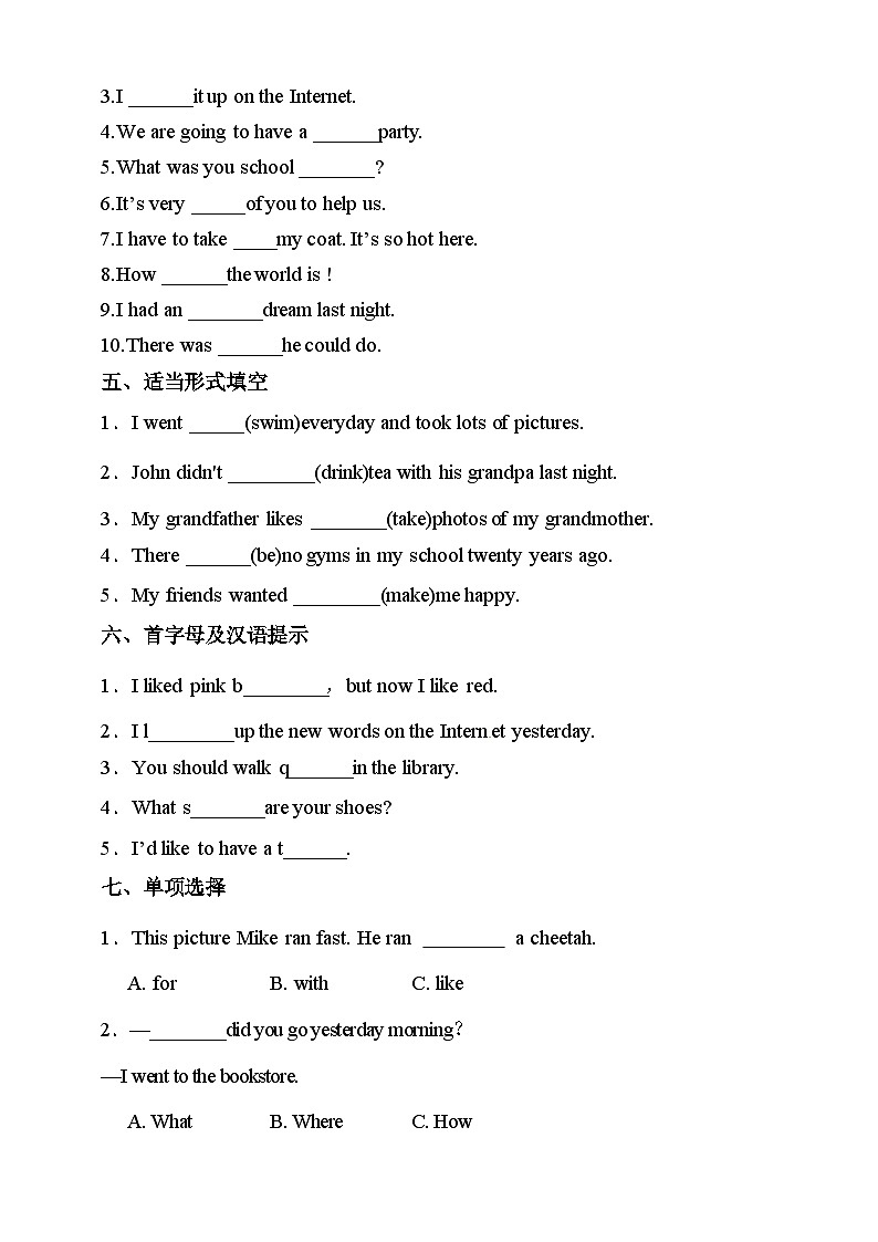 【阶段培优】人教版(PEP)六年级下册英语拔尖培优测试卷-Unit 1-Unit 2(含答案)第2页