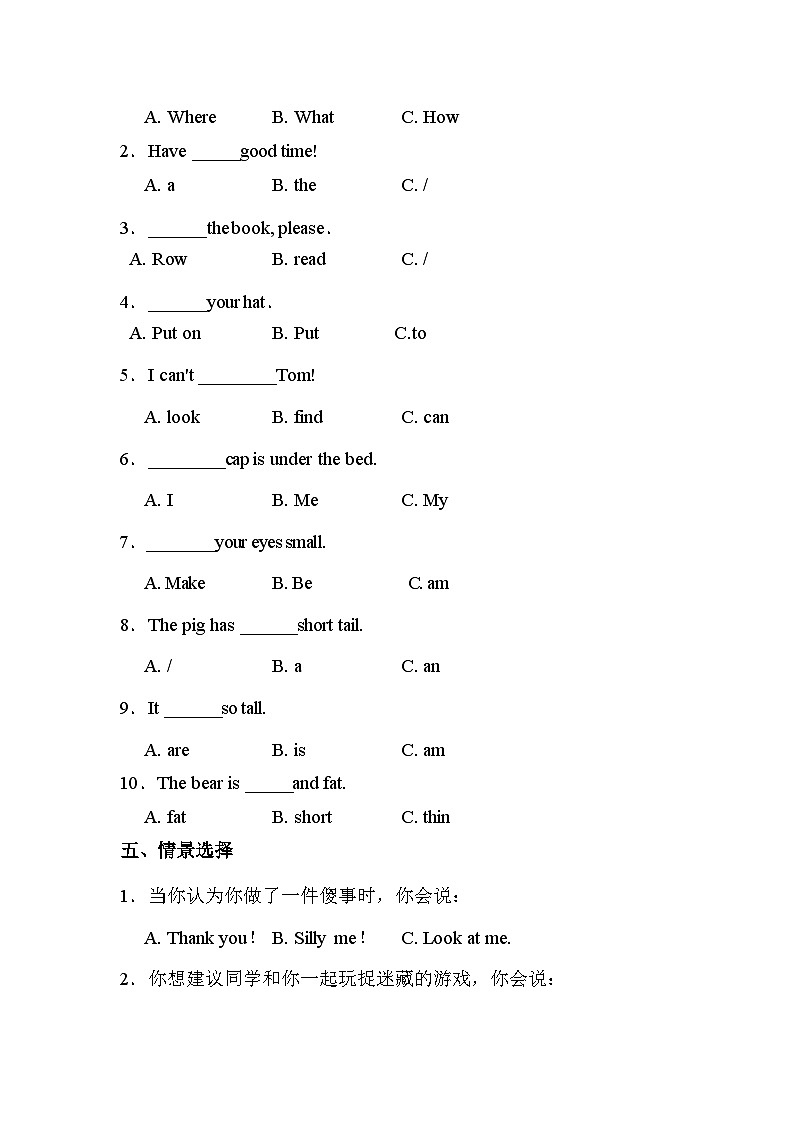 【阶段培优】人教版(PEP)三年级下册英语拔尖培优测试卷-Unit 3-Unit 4(含答案)第2页