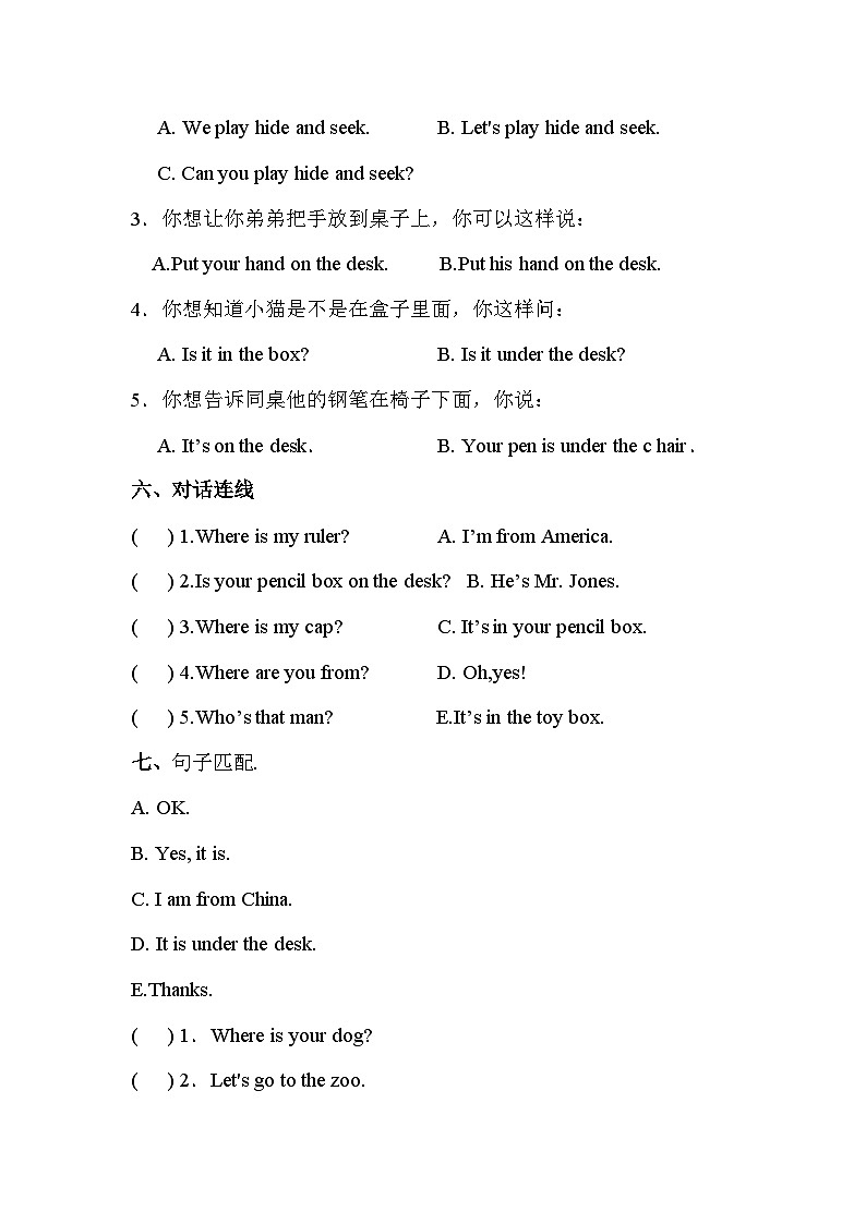 【阶段培优】人教版(PEP)三年级下册英语拔尖培优测试卷-Unit 3-Unit 4(含答案)第3页