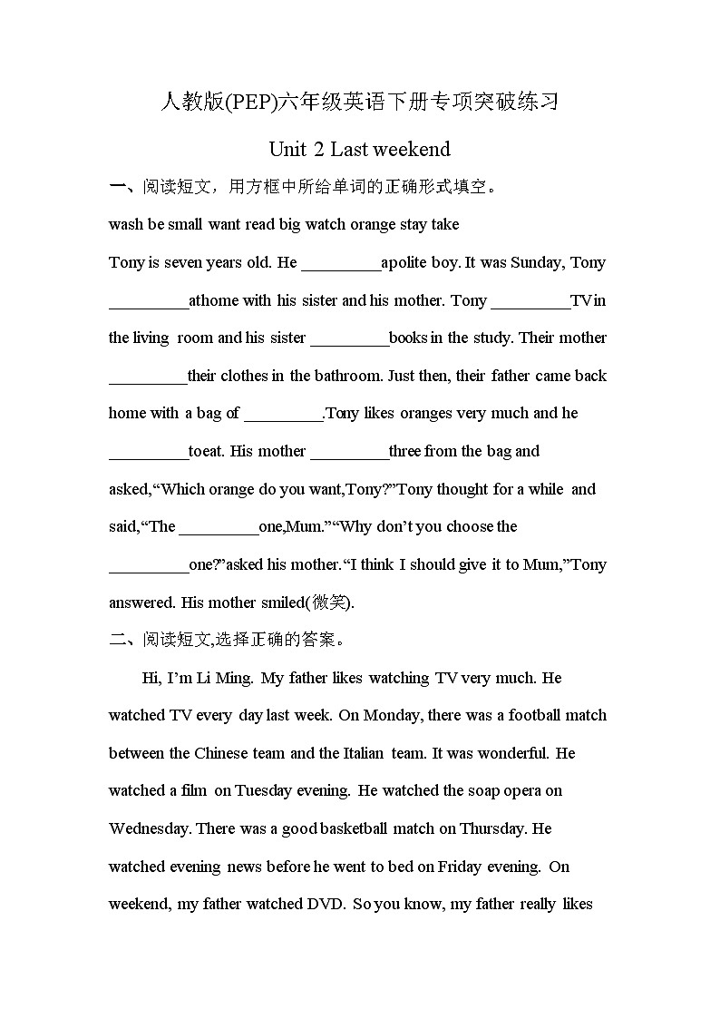 【阅读提升】人教版(PEP)六年级英语下册专项突破练习-Unit 2 Last weekend(含答案)第1页