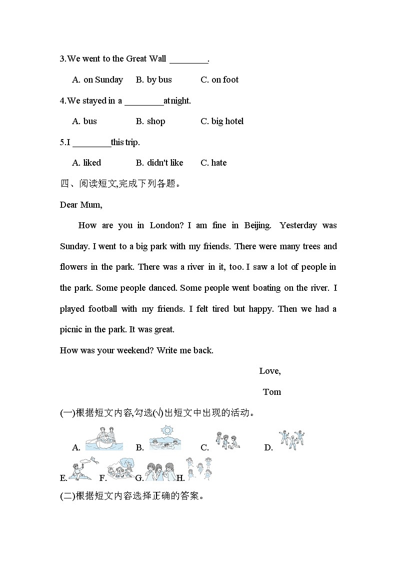 【阅读提升】人教版(PEP)六年级英语下册专项突破练习-Unit 2 Last weekend(含答案)第3页