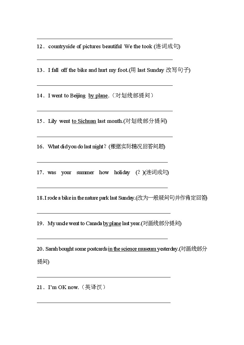 【句子与句型】人教版(PEP)六年级英语下册专项突破练习-Unit 3 Where did you go(含答案)第2页