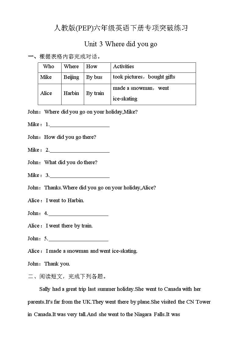 【阅读提升】人教版(PEP)六年级英语下册专项突破练习-Unit 3 Where did you go(含答案)第1页