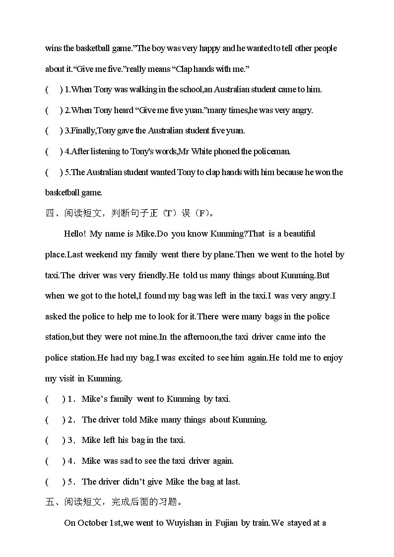 【阅读提升】人教版(PEP)六年级英语下册专项突破练习-Unit 3 Where did you go(含答案)第3页