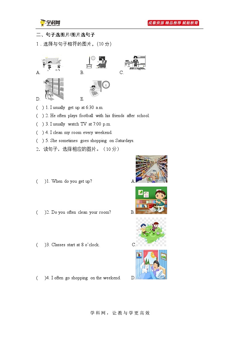 【句子与句型】人教版(PEP)五年级英语下册专项突破练习-Unit 1 My day(含答案)第2页