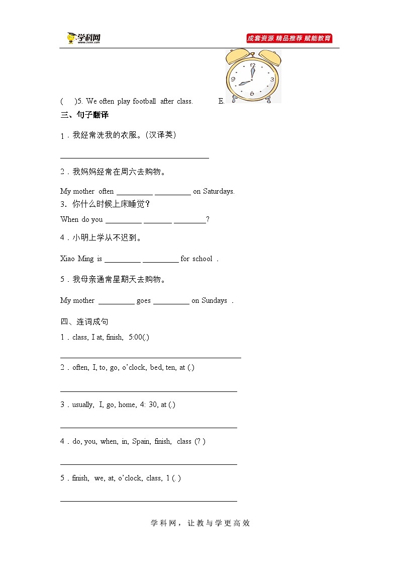 【句子与句型】人教版(PEP)五年级英语下册专项突破练习-Unit 1 My day(含答案)第3页