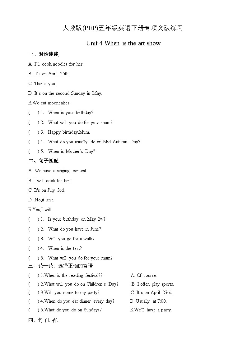 【交际运用】人教版(PEP)五年级英语下册专项突破练习-Unit 4 When is the art show(含答案)第1页