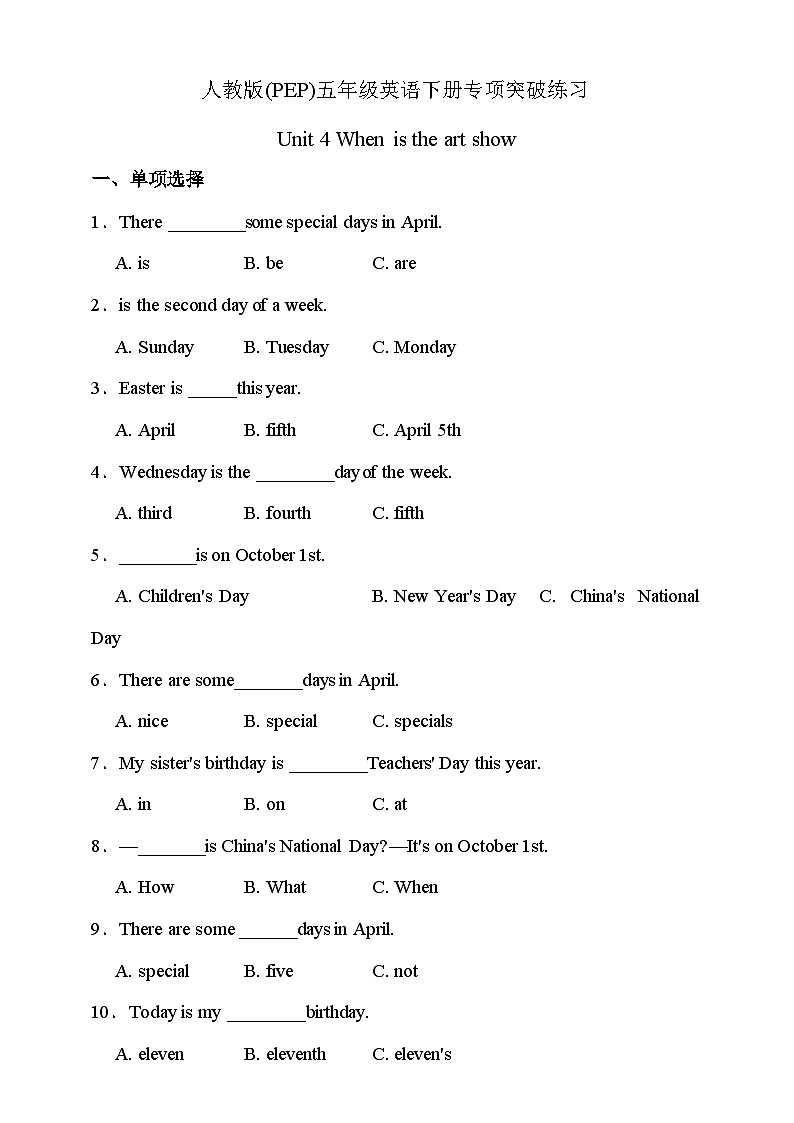 【语法练习】人教版(PEP)五年级英语下册专项突破练习-Unit 4 When is the art show(含答案)第1页