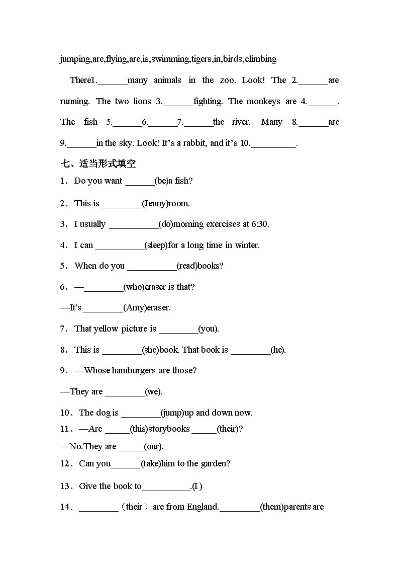 【词形与词汇】人教版(PEP)五年级英语下册专项突破练习-Unit 5 Whose dog is it(含答案)第3页