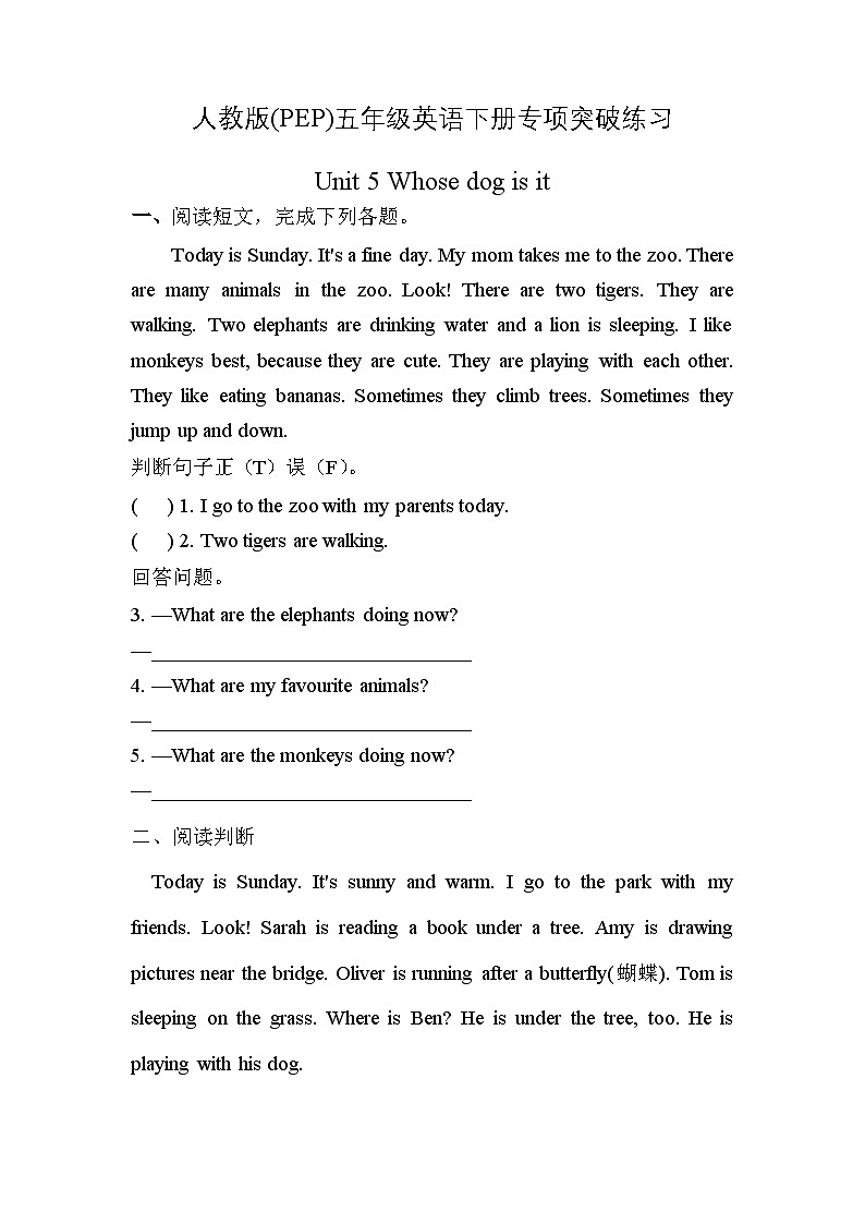 【阅读提升】人教版(PEP)五年级英语下册专项突破练习-Unit 5 Whose dog is it(含答案)第1页
