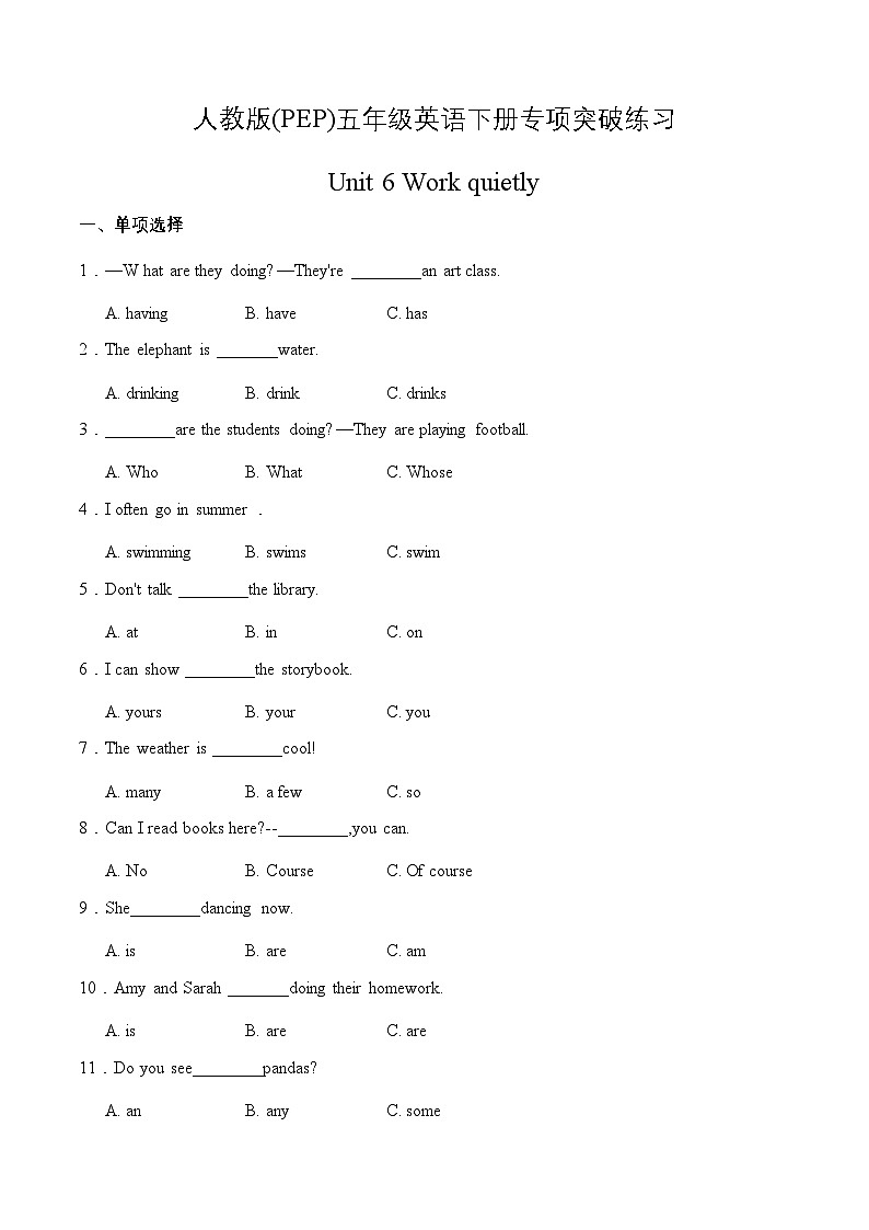 【语法练习】人教版(PEP)五年级英语下册专项突破练习-Unit 6 Work quietly(含答案)第1页