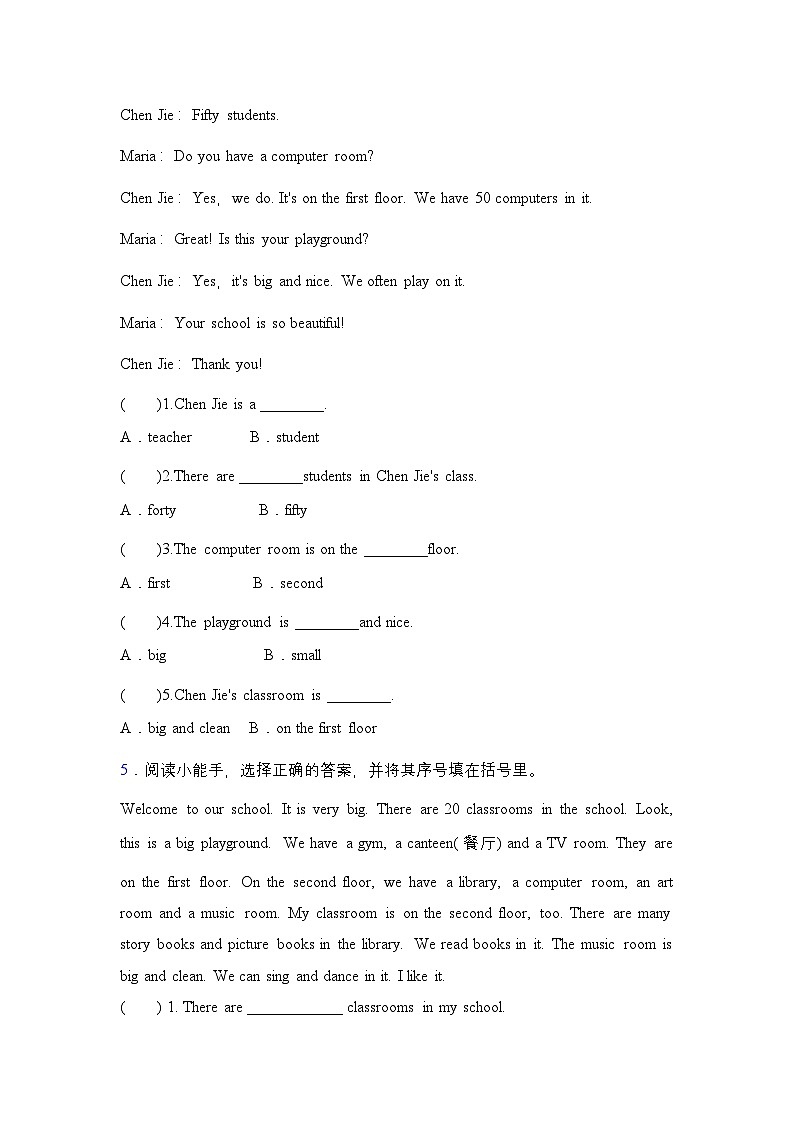 【阅读理解】人教版(PEP)四年级英语下册专项突破练习-Unit 1 My school(含答案)第3页