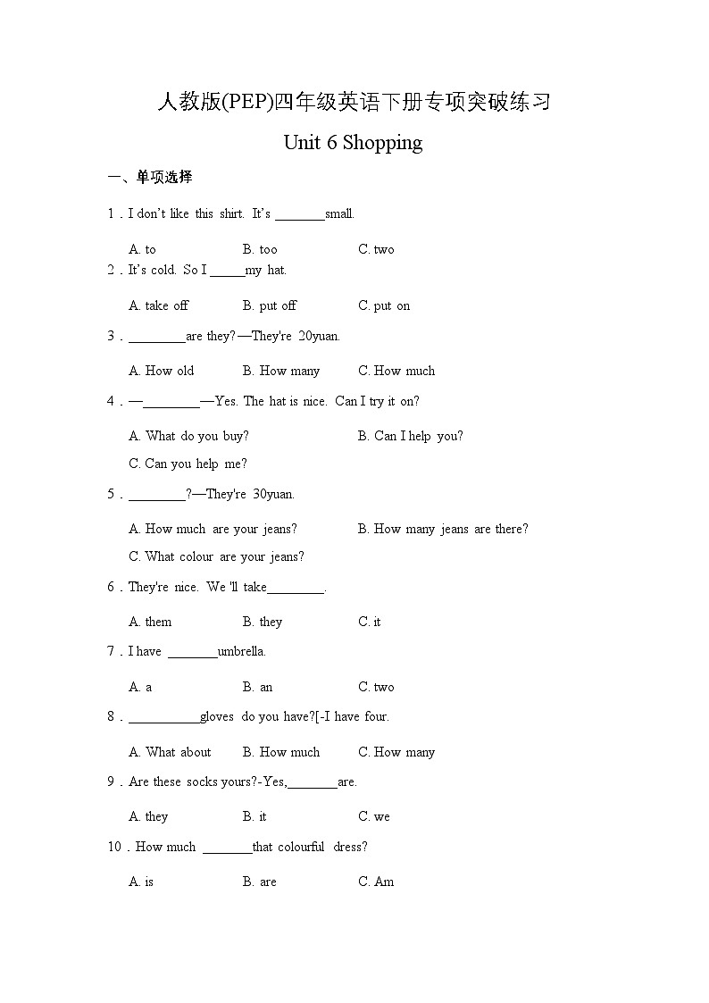 【语法练习】人教版(PEP)四年级英语下册专项突破练习-Unit 6 Shopping(含答案)第1页