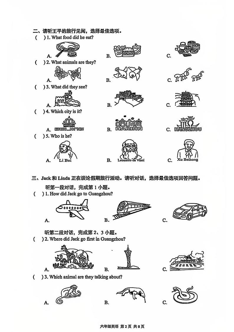 2025北京清华附小六年级(上)期末英语试卷第2页
