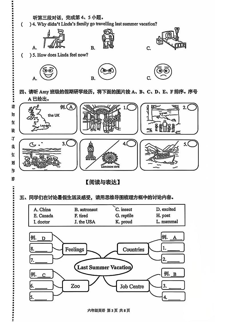 2025北京清华附小六年级(上)期末英语试卷第3页